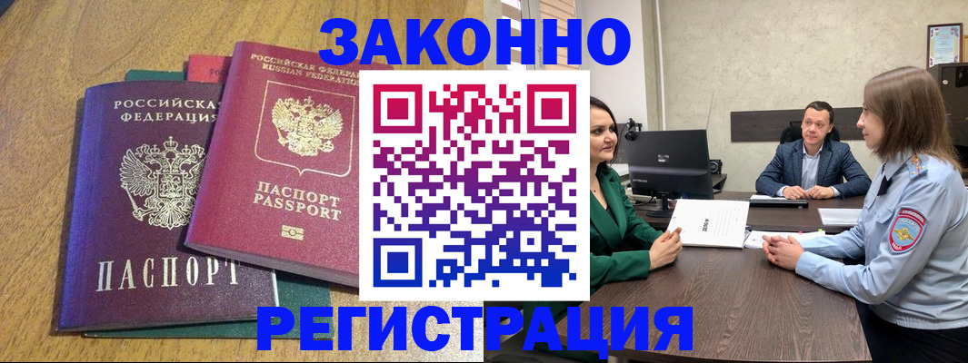 где прописаться в Будённовске