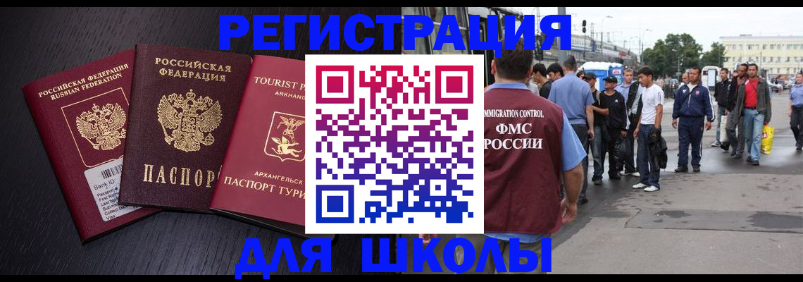 прописка для кредита в Будённовске