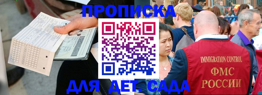 прописка иностранных граждан в Будённовске